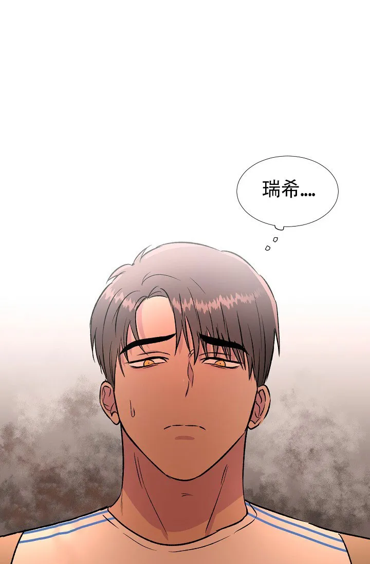 《羽下之物》第30话 第34页