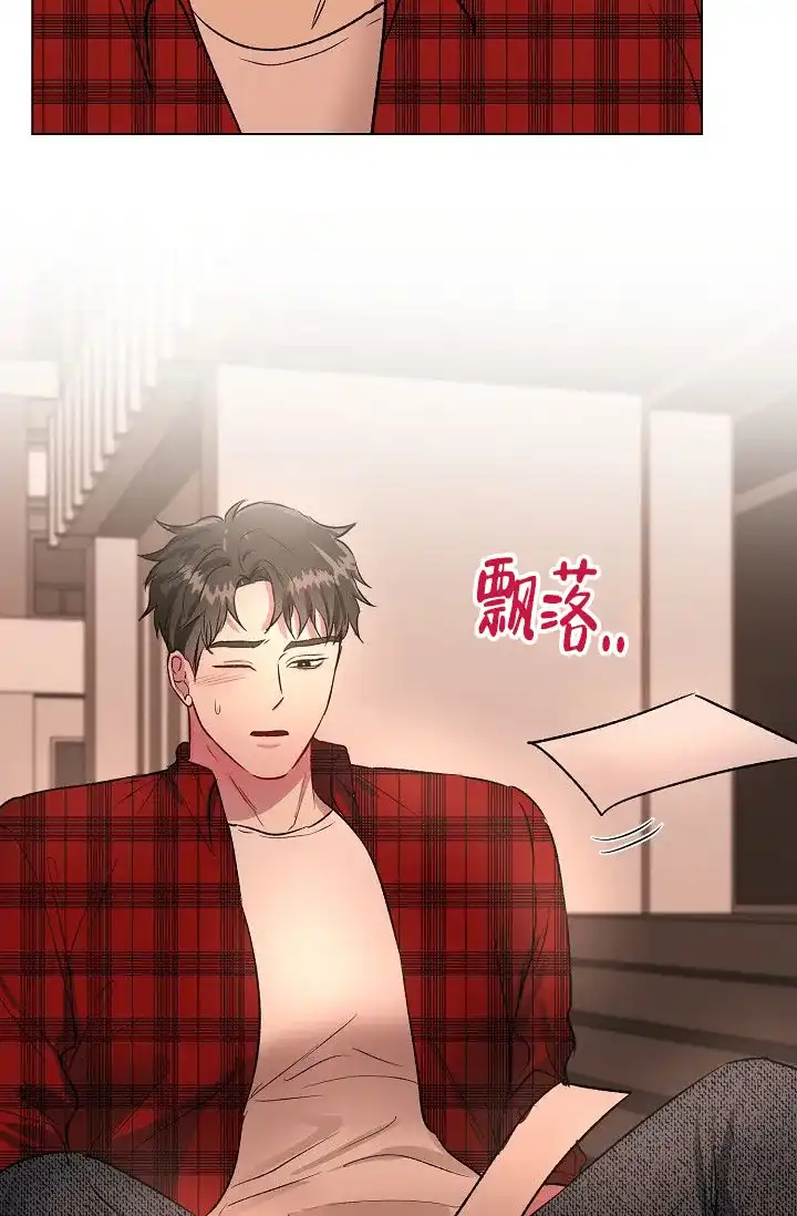 《羽下之物》第30话 第17页
