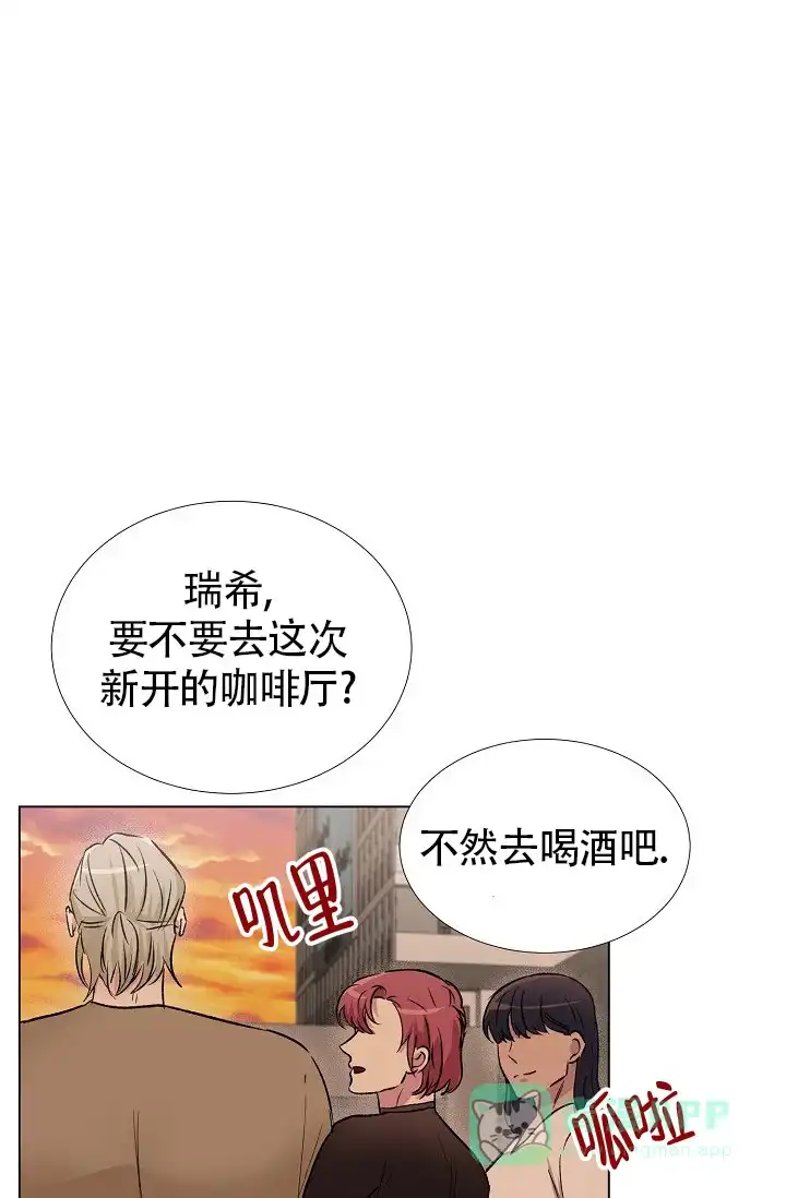 《羽下之物》第30话 第1页