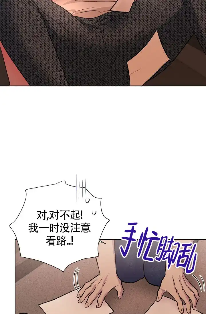 《羽下之物》第30话 第18页