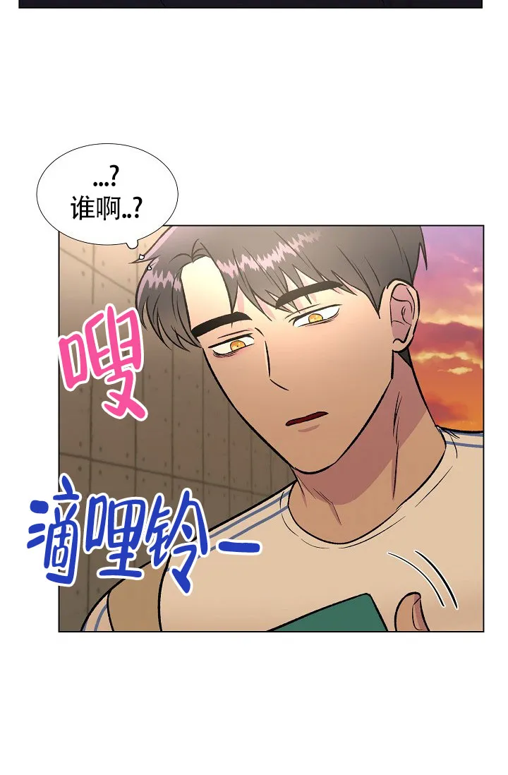 《羽下之物》第30话 第32页
