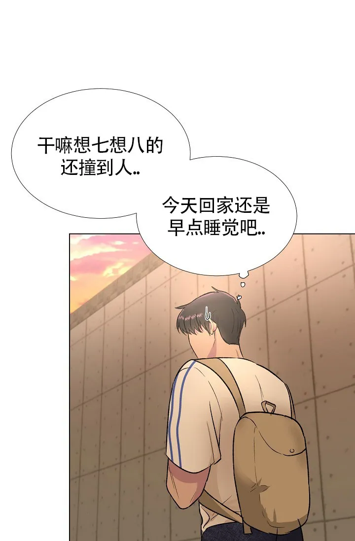 《羽下之物》第30话 第30页