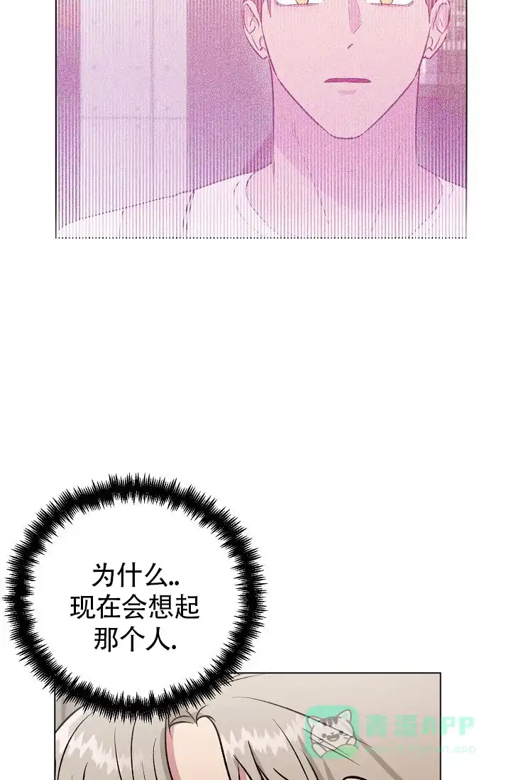 《羽下之物》第30话 第6页