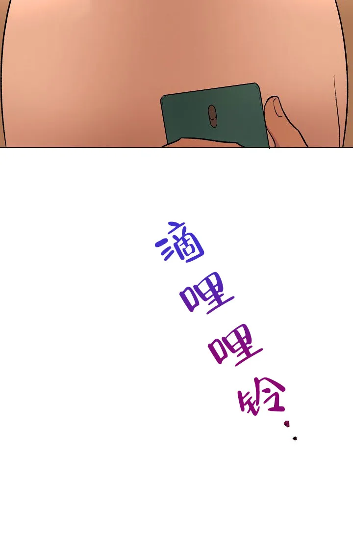 《羽下之物》第30话 第35页