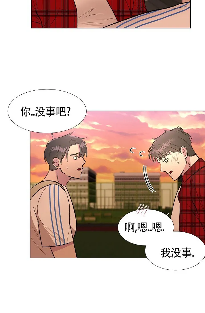 《羽下之物》第30话 第25页