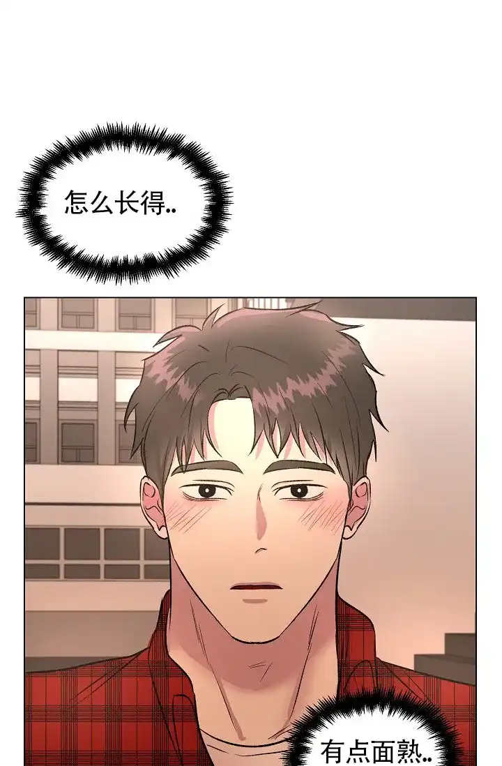《羽下之物》第30话 第23页