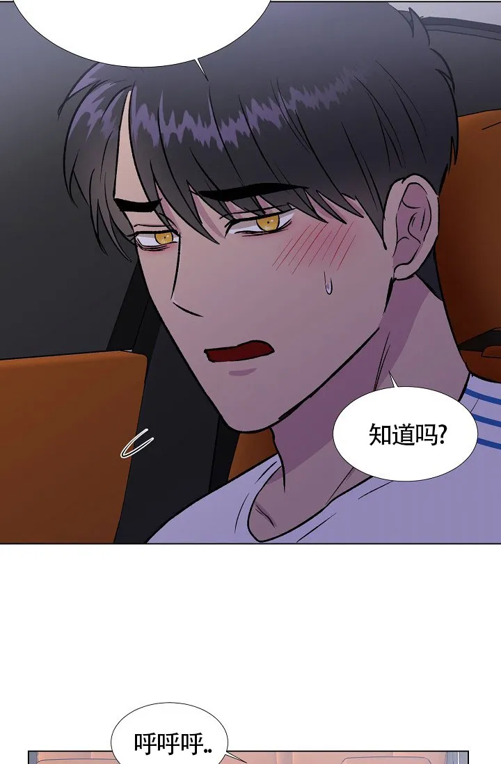 《羽下之物》第31话 第28页