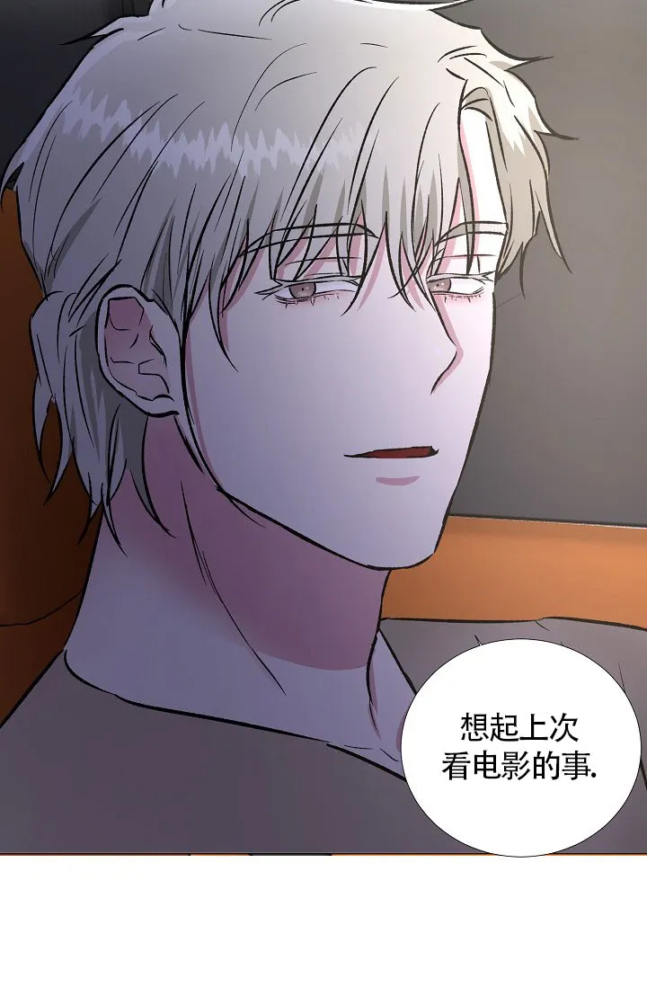 《羽下之物》第31话 第30页