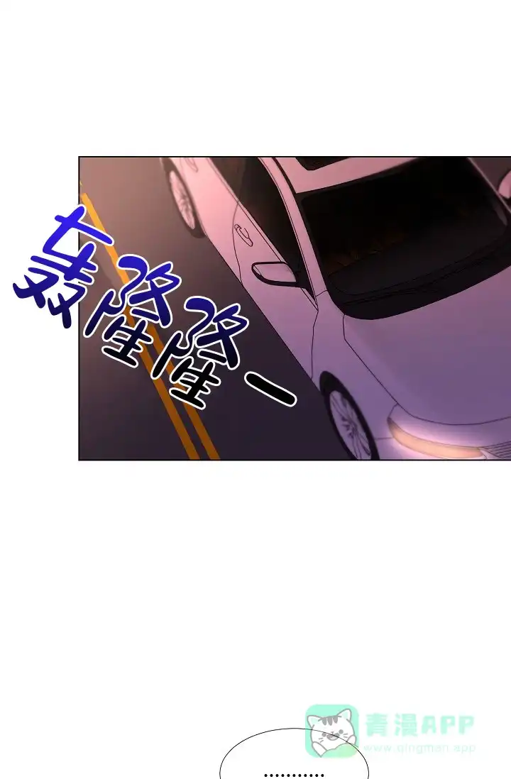 《羽下之物》第31话 第21页
