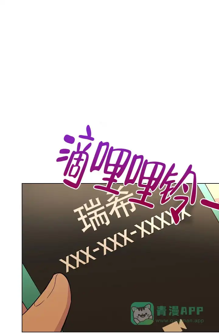 《羽下之物》第31话 第1页