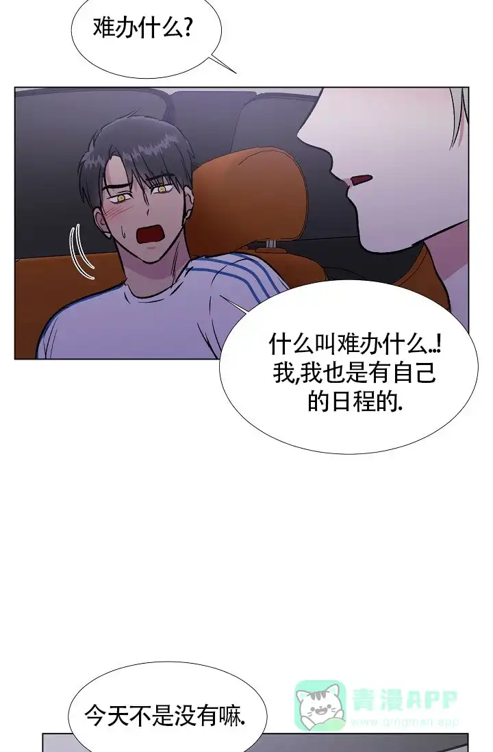 《羽下之物》第31话 第26页
