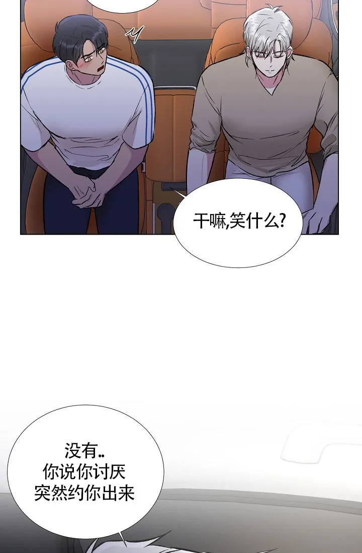 《羽下之物》第31话 第29页