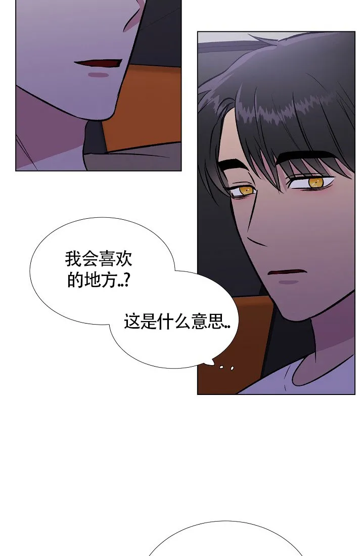 《羽下之物》第31话 第24页