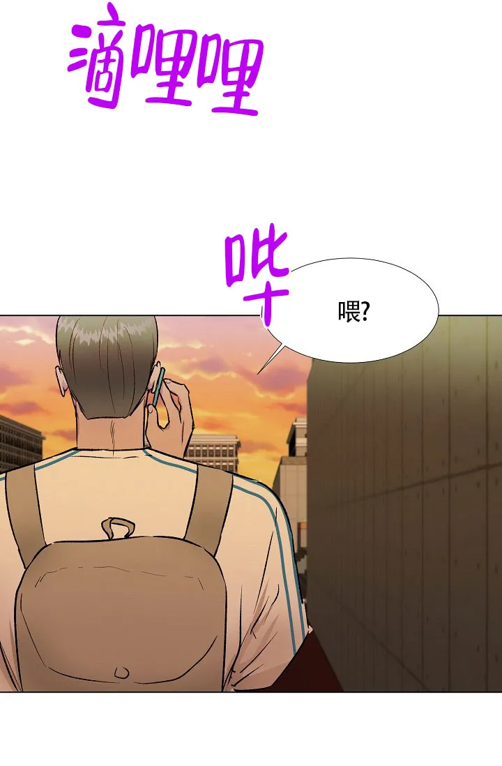 《羽下之物》第31话 第3页