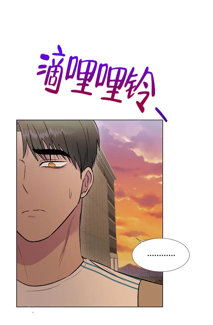 《羽下之物》第31话 第2页