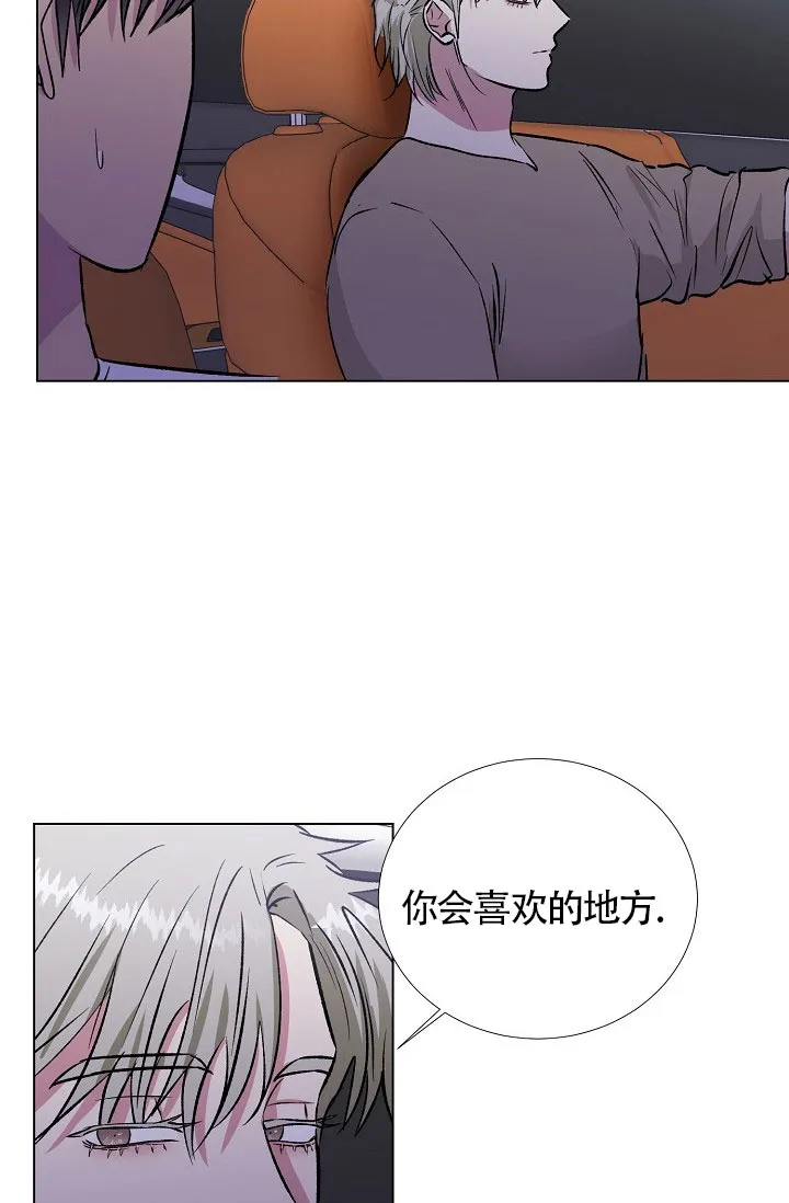 《羽下之物》第31话 第23页
