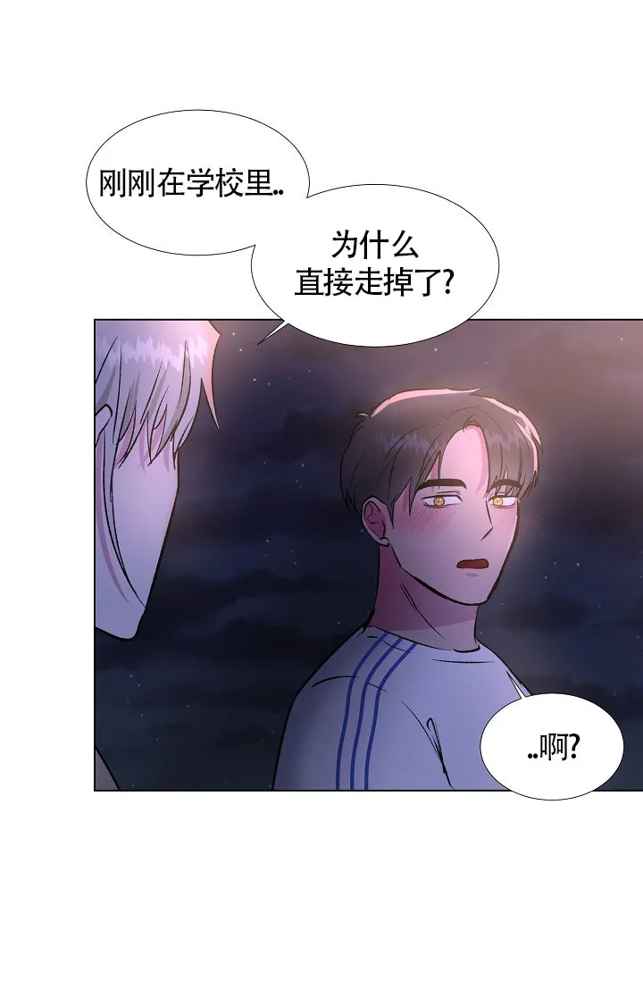 《羽下之物》第32话 第22页