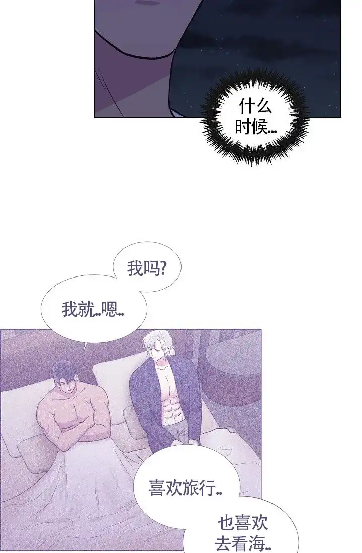《羽下之物》第32话 第8页
