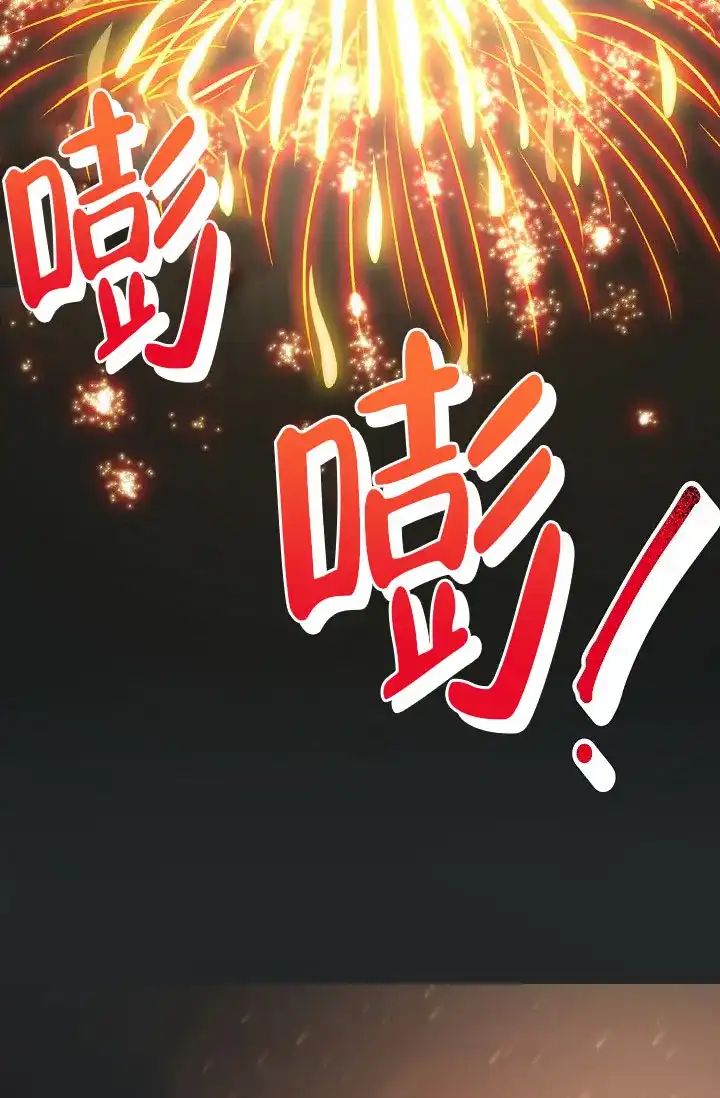 《羽下之物》第32话 第19页