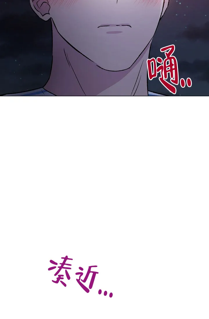 《羽下之物》第32话 第29页