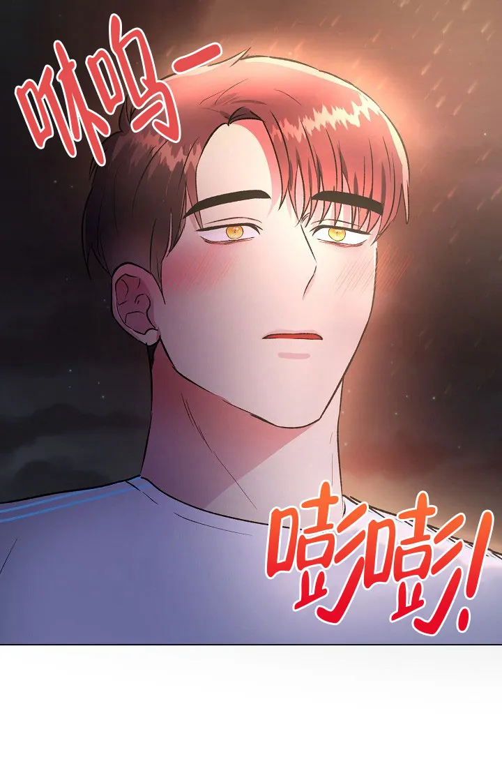 《羽下之物》第32话 第20页