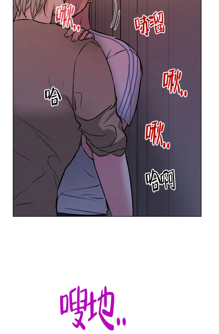 《羽下之物》第32话 第35页
