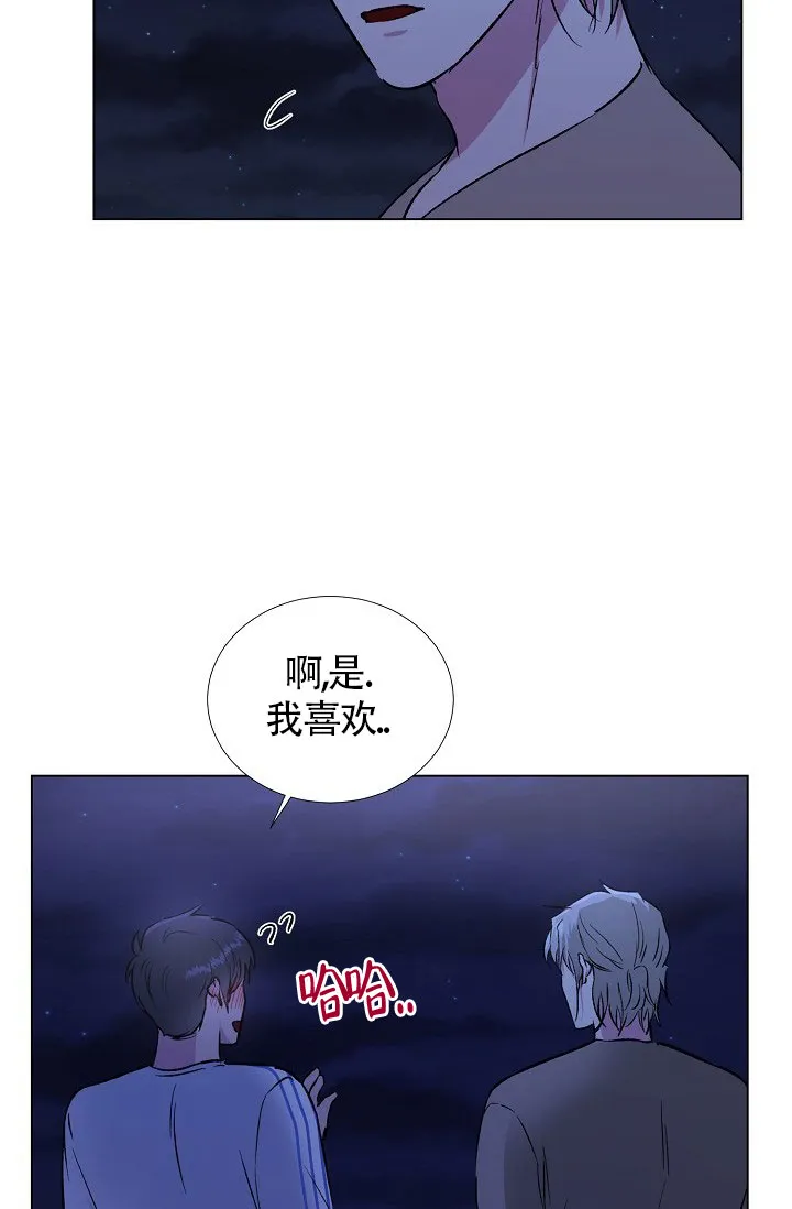《羽下之物》第32话 第13页