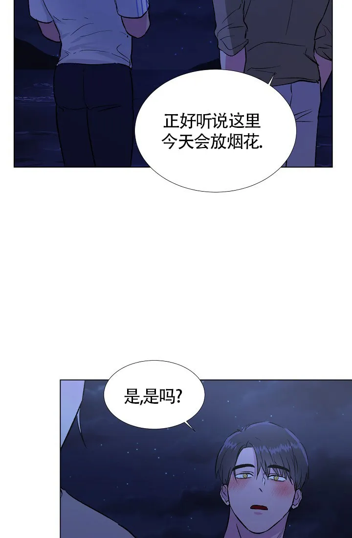《羽下之物》第32话 第14页