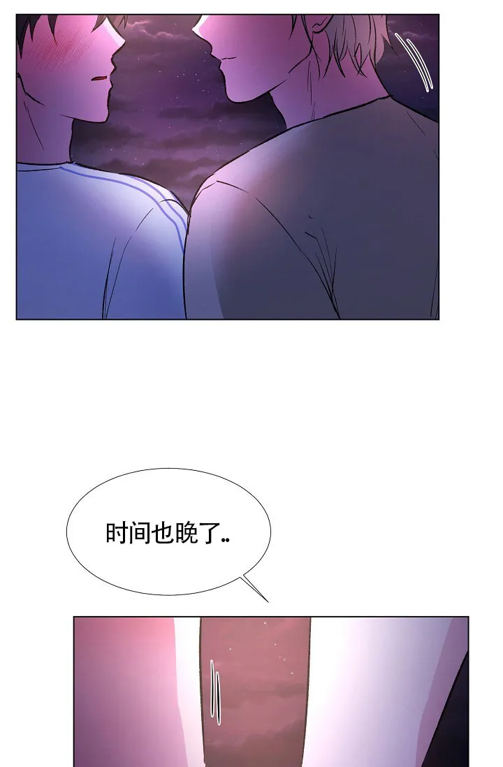 《羽下之物》第32话 第30页
