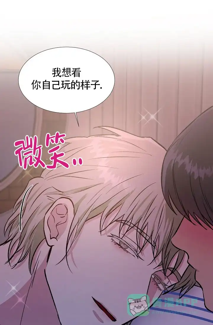 《羽下之物》第32话 第41页