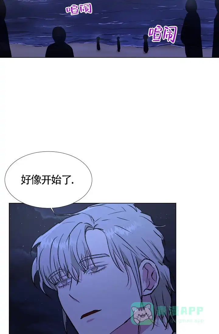《羽下之物》第32话 第16页