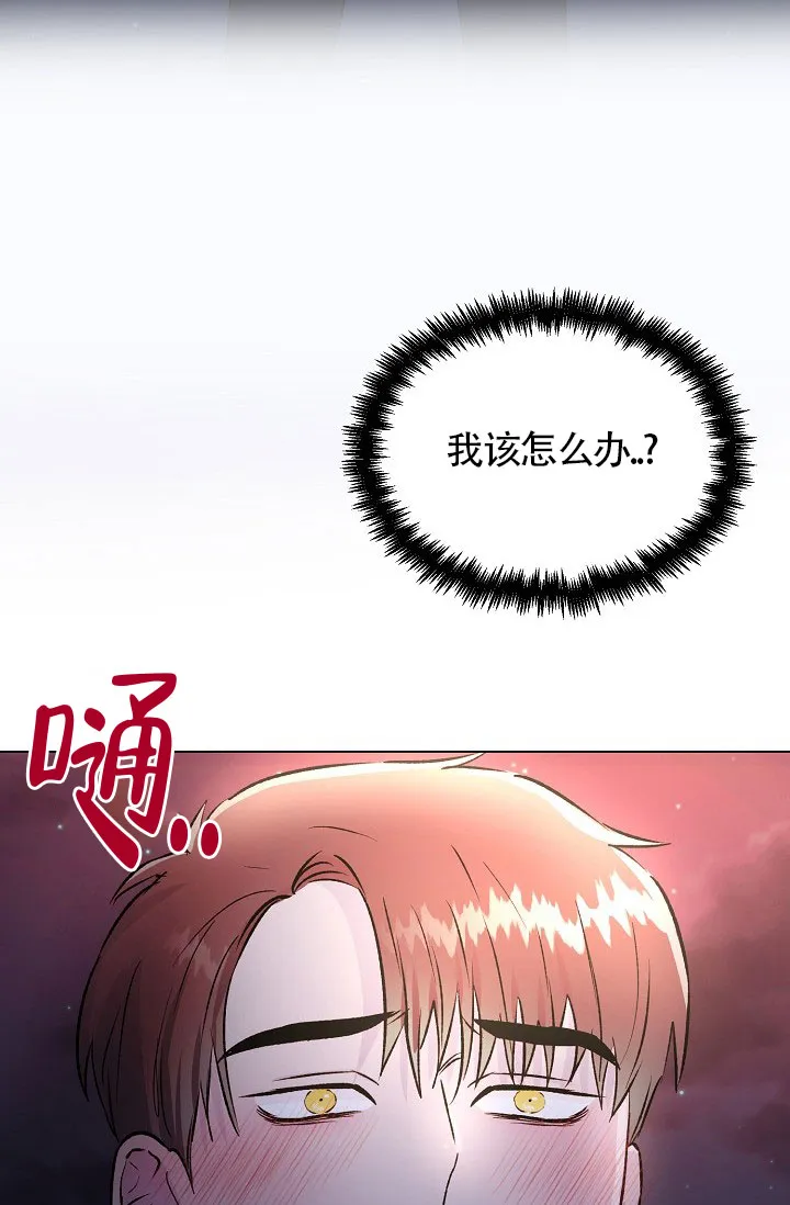 《羽下之物》第32话 第28页