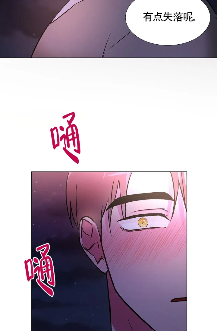 《羽下之物》第32话 第25页