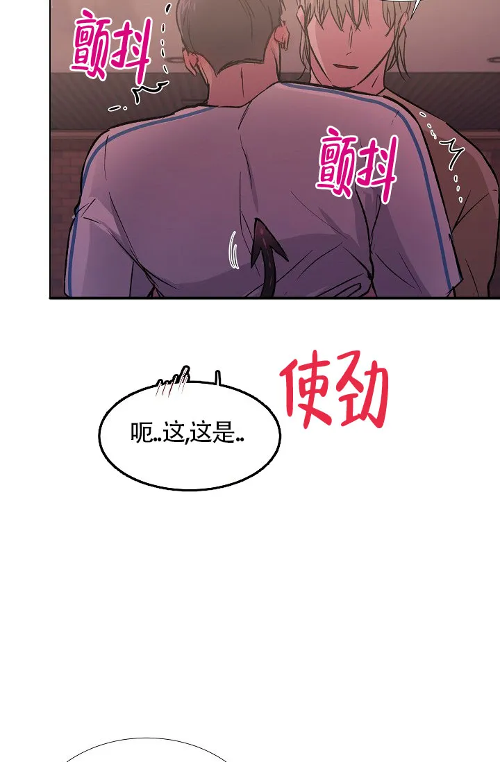 《羽下之物》第32话 第39页