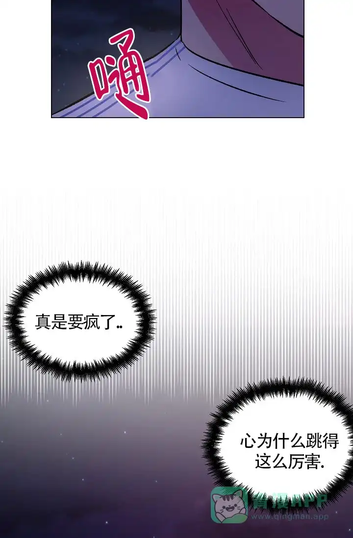 《羽下之物》第32话 第26页