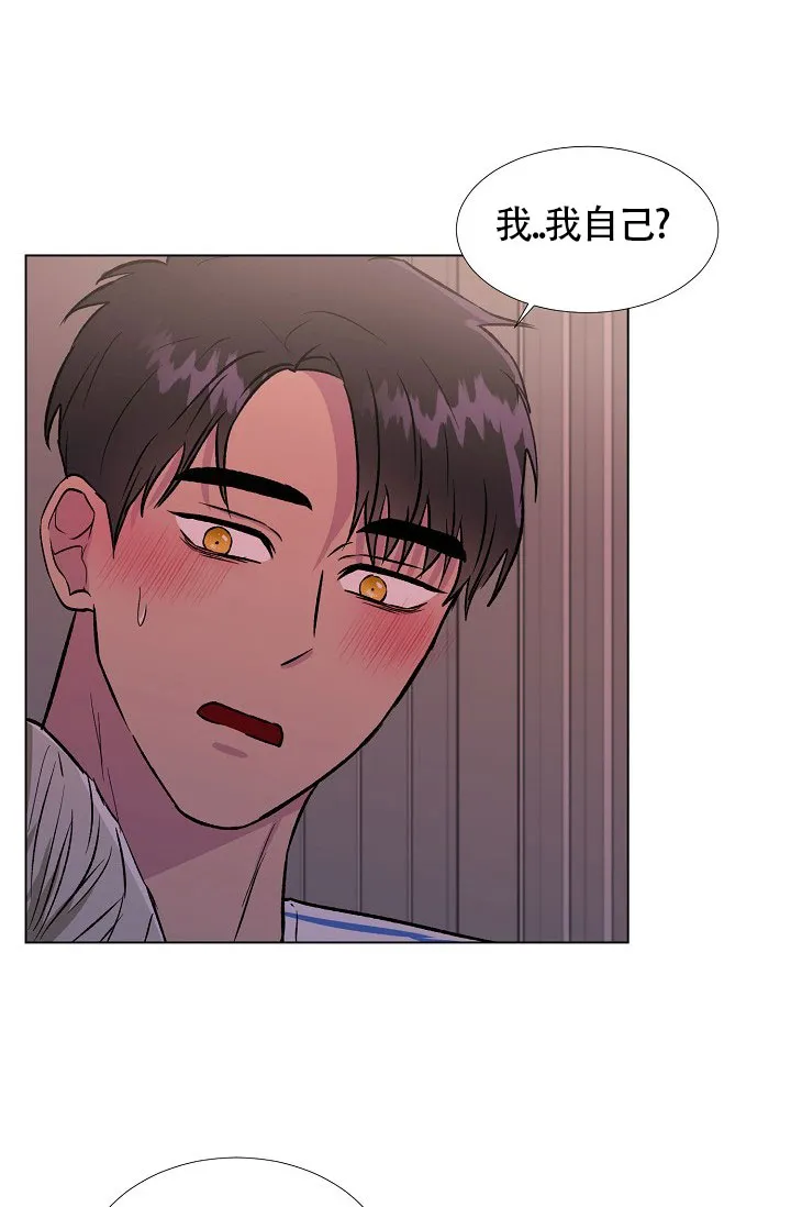 《羽下之物》第33话 第4页