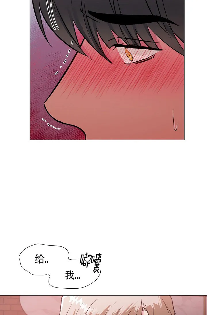 《羽下之物》第33话 第37页