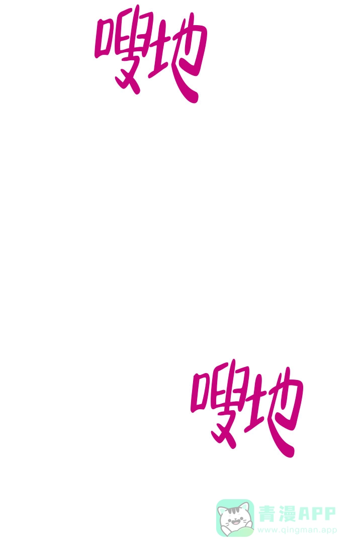 《羽下之物》第33话 第21页