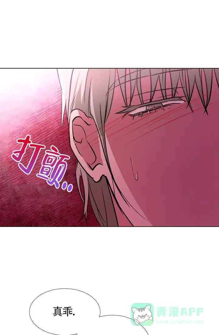 《羽下之物》第33话 第41页