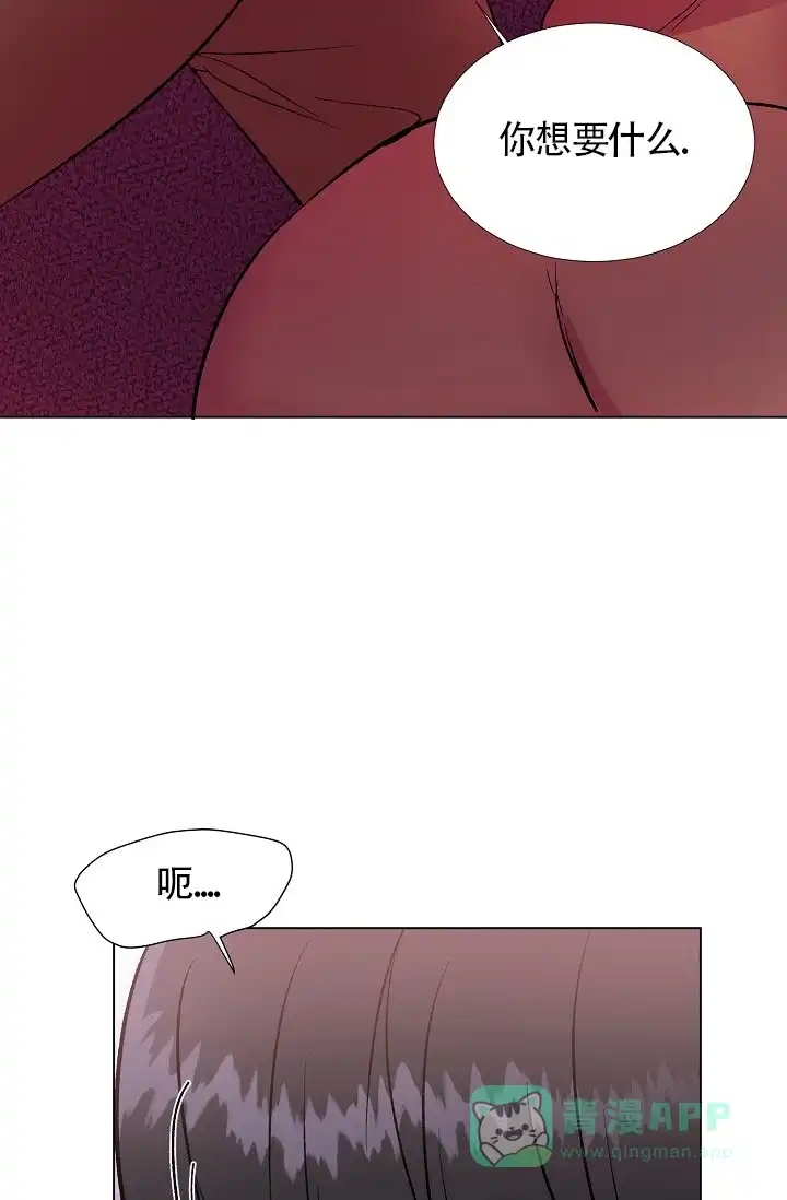 《羽下之物》第33话 第36页