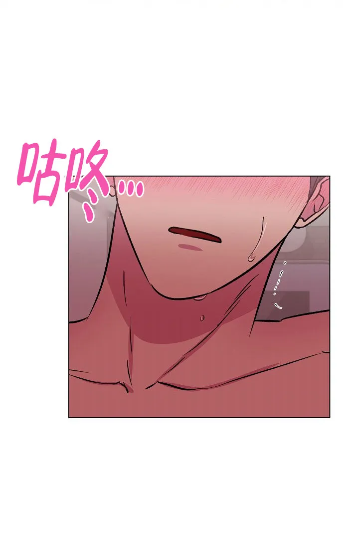 《羽下之物》第33话 第32页