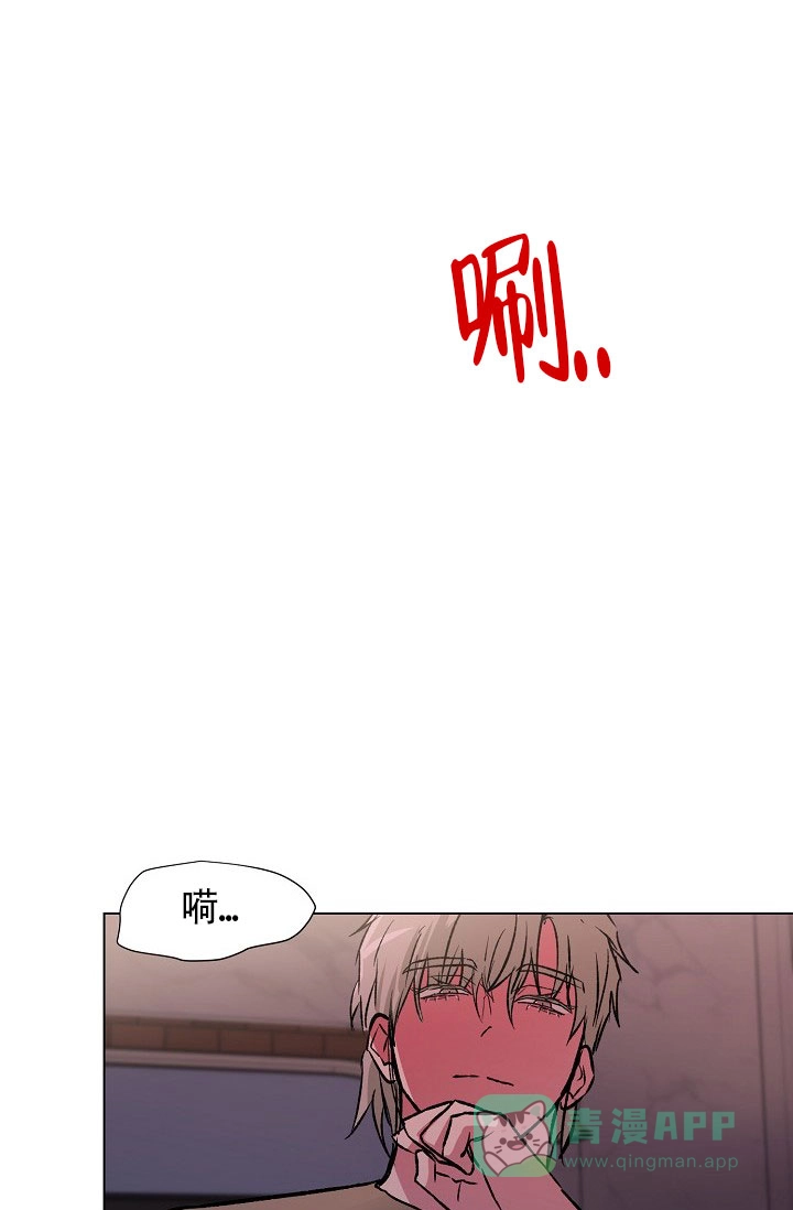 《羽下之物》第33话 第11页