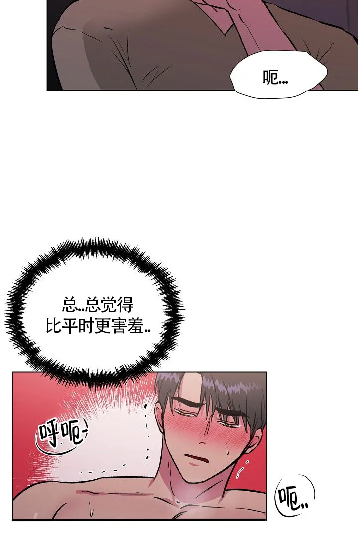 《羽下之物》第33话 第12页