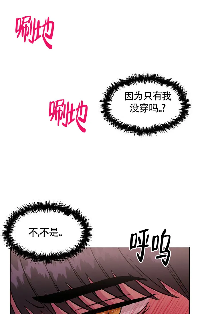 《羽下之物》第33话 第13页