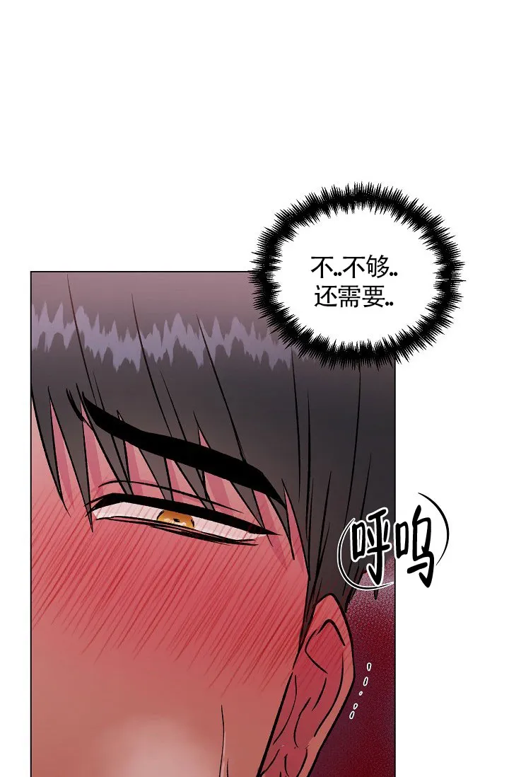 《羽下之物》第33话 第30页