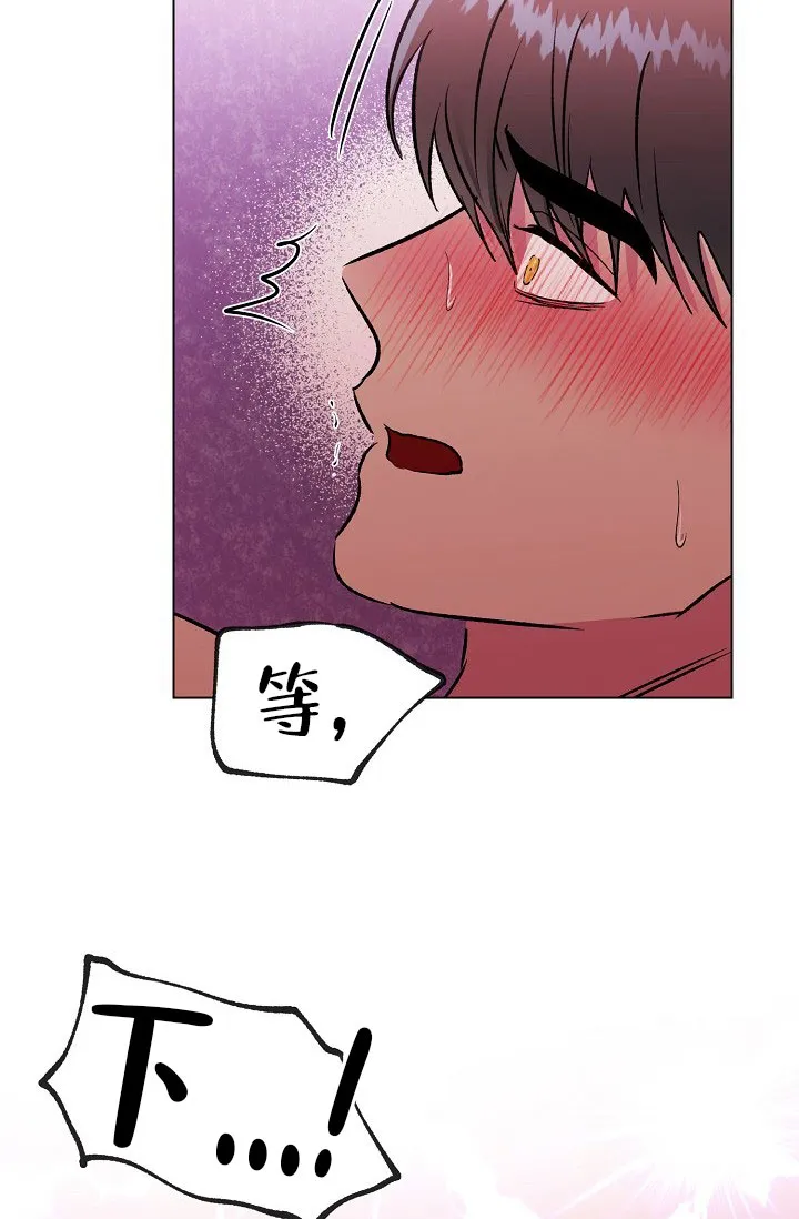 《羽下之物》第33话 第43页