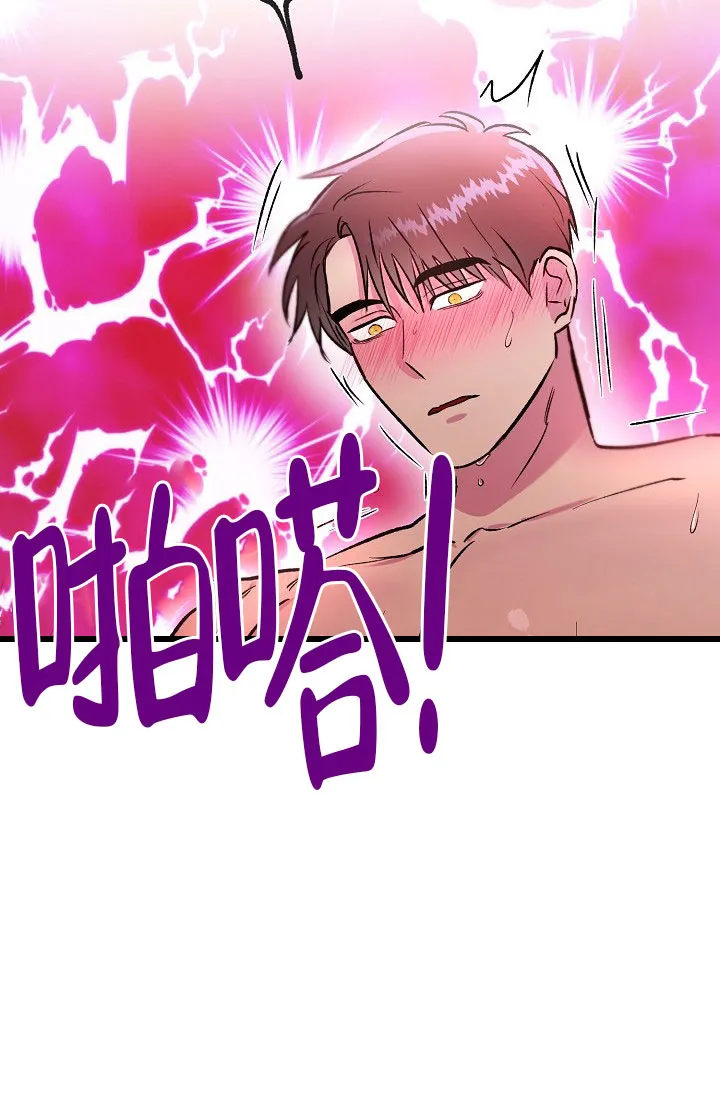 《羽下之物》第33话 第44页