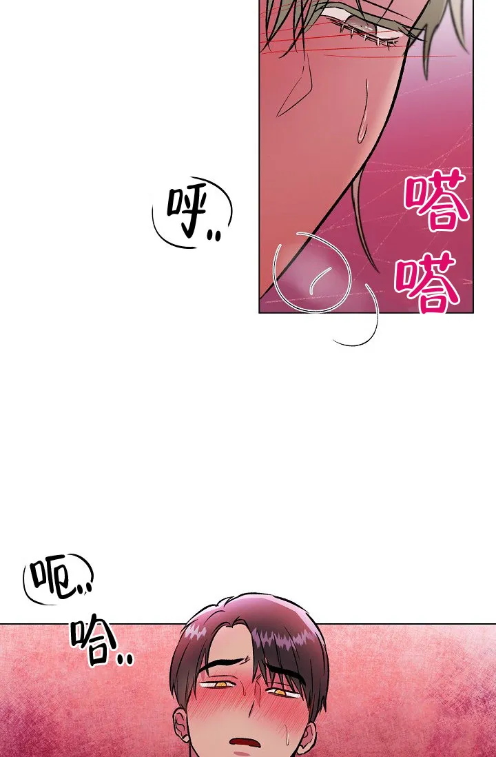 《羽下之物》第33话 第28页