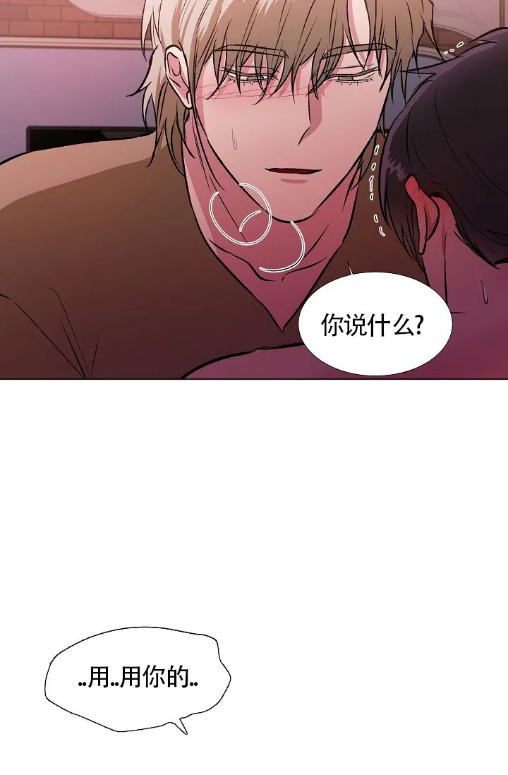 《羽下之物》第33话 第38页