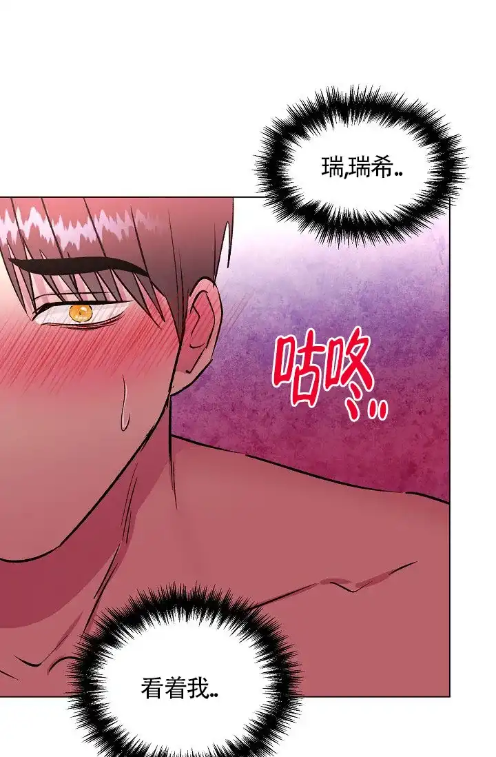 《羽下之物》第33话 第22页